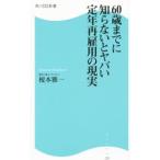 60 лет до ... нет .yaba.. год повторный . для на данный момент реальный |.книга@. один 