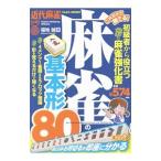  только так ...! маджонг. основы форма 80| Fukuchi .(1965~)