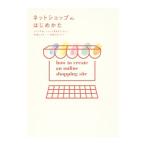 Yahoo! Yahoo!ショッピング(ヤフー ショッピング)ネットショップのはじめかた