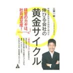 Yahoo! Yahoo!ショッピング(ヤフー ショッピング)労組出身社労士が初めて明かす伸びる会社の黄金サイクル／工藤一樹（社会保険労務士）