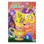  Kaiketsu Zorori. большой .......!!|....