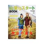 Yahoo! Yahoo!ショッピング(ヤフー ショッピング)山登りスタートＢＯＯＫ／〓出版社