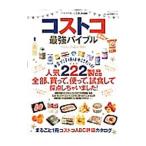 Yahoo! Yahoo!ショッピング(ヤフー ショッピング)コストコ最強バイブル