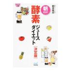 Yahoo! Yahoo!ショッピング(ヤフー ショッピング)朝だけ！酵素ジュースダイエット／鶴見隆史