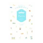 Yahoo! Yahoo!ショッピング(ヤフー ショッピング)大人かわいいパリ２０区ガイド／竹永絵里