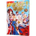 Yahoo! Yahoo!ショッピング(ヤフー ショッピング)庵谷高校の死神／椙本孝思