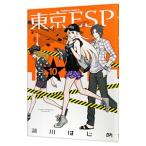 東京ＥＳＰ 10／瀬川はじめ