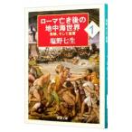  Rome .. последующий земля средний море мир 1| Shiono Nanami 