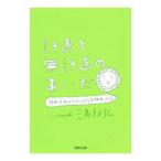  план . нет план. ...| Mishima ..