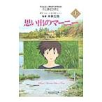  плёнка комикс мысль .. Magni - сверху | Animage редактирование часть 