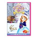 DVD／ちいさなプリンセス ソフィア／とくべつな いちにち