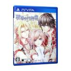 PSVita／戦場の円舞曲