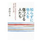 .... др. человек . царапина присоединение . люди |. гора licca 