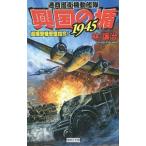 . страна. .1945 супер .. машина .. палец .!|. уступать .