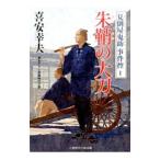  видеть . магазин ... раз .(1)-. ножны. большой меч -|. дешево . Хара 