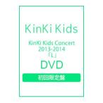 ショッピングkinki kids DVD／ＫｉｎＫｉ Ｋｉｄｓ Ｃｏｎｃｅｒｔ ２０１３−２０１４「Ｌ」 初回盤