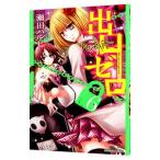  выход Zero 6|. рисовое поле Hal hi