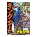  King dam герой ряд .| старый плата China изучение .