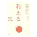 Yahoo! Yahoo!ショッピング(ヤフー ショッピング)和える／矢島里佳