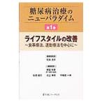  диабет терапия. новый pala большой m no. 1 шт |... flat 