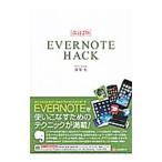 ＥＶＥＲＮＯＴＥ ＨＡＣＫ／篠塚充