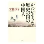 ka.. похоже . история. страна. China человек |. бок ..