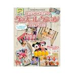 東京ディズニーリゾートグッズコレクション ２０１４−２０１５／講談社