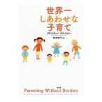 Yahoo! Yahoo!ショッピング(ヤフー ショッピング)世界一しあわせな子育て／Ｇｒｏｓｓ‐ＬｏｈＣｈｒｉｓｔｉｎｅ
