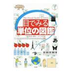  глаз . смотреть единица измерения. иллюстрированная книга | Maruyama один .(1970~)