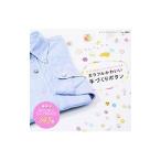 Yahoo! Yahoo!ショッピング(ヤフー ショッピング)オーブン粘土・レジン・プラバンでできるカラフルかわいい手づくりボタン