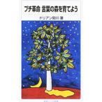  маленький переворот слова. лес ... для | дуриан . река 