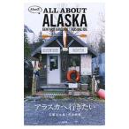 アラスカへ行きたい／石塚元太良