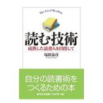 Yahoo! Yahoo!ショッピング(ヤフー ショッピング)読む技術／塚田泰彦
