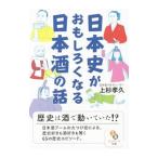  история Японии . интересный . становится японкое рисовое вино (sake). рассказ | сверху криптомерия ..