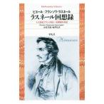 la Sune -ru раз . запись |LacenairePierre-Fran=ois
