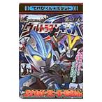 Yahoo! Yahoo!ショッピング(ヤフー ショッピング)ウルトラマンギンガＳ ２大ウルトラヒーロー超ずかん／小学館