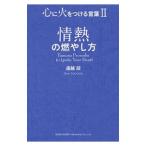  сердце . огонь . присоединение . слова 2|.. уровень 