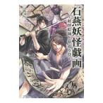  камень .....|. рисовое поле sho futoshi 