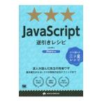 JavaScript обратный скидка рецепт | гора рисовое поле ..