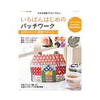 Yahoo! Yahoo!ショッピング(ヤフー ショッピング)いちばんはじめのパッチワーク形がかわいい具象パターン／パッチワーク通信社