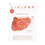 Yahoo! Yahoo!ショッピング(ヤフー ショッピング)ニッポンの和牛／〓出版社