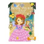 chi... Princess sophia впервые .. Halo we n|. глициния ..