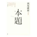 книга@.| запад хвост . новый 