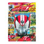 Yahoo! Yahoo!ショッピング(ヤフー ショッピング)仮面ライダードライブ＆オールライダー１００だいひっさつわざのひみつ！ ＲＰでわかるつよさ！／講談社