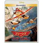 Blu-ray／プレーンズ２／ファイアー＆レスキュー ＭｏｖｉｅＮＥＸ （Ｂｌｕ−ｒａｙ＋ＤＶＤ）