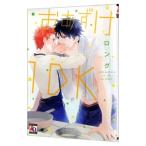 おあずけ１ＤＫ／ロング