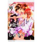  хлопчатник ..××....! 16|. гора ..