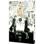 .. брак 8| запад ..