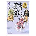  Mito. ... тысяч обе позиций человек . предмет .|. большой .