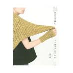 ２４色の糸で編むニットウェアとこもの／風工房